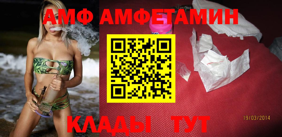 Амфетамин Premium Прокопьевск