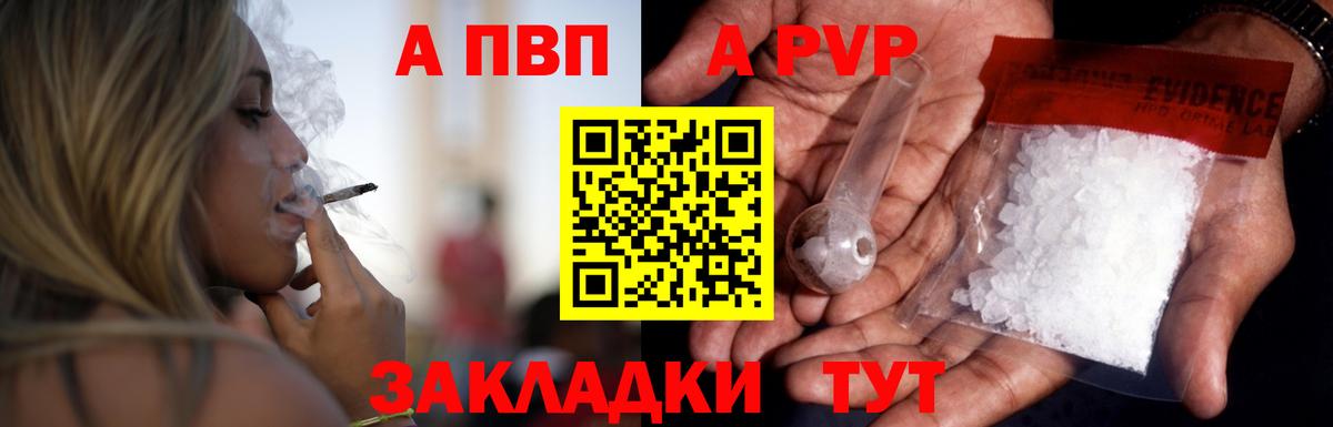 А ПВП крисы CK  Вход с VPN  Alpha PVP  Прокопьевск  A-PVP кристаллы 