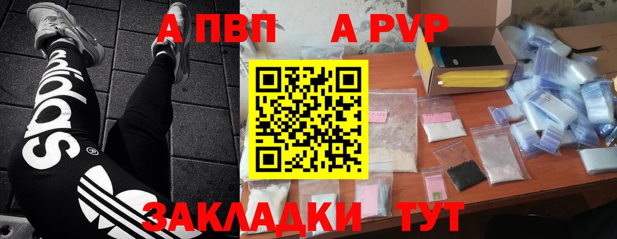 Alpha PVP Соль Прокопьевск