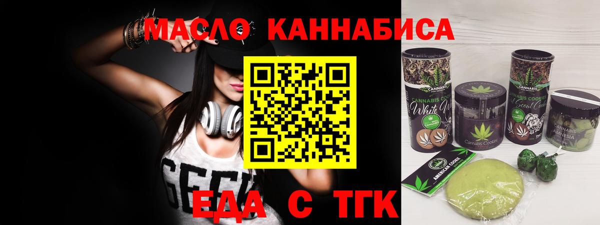 Canna-Cookies конопля  Вход с VPN  Прокопьевск 