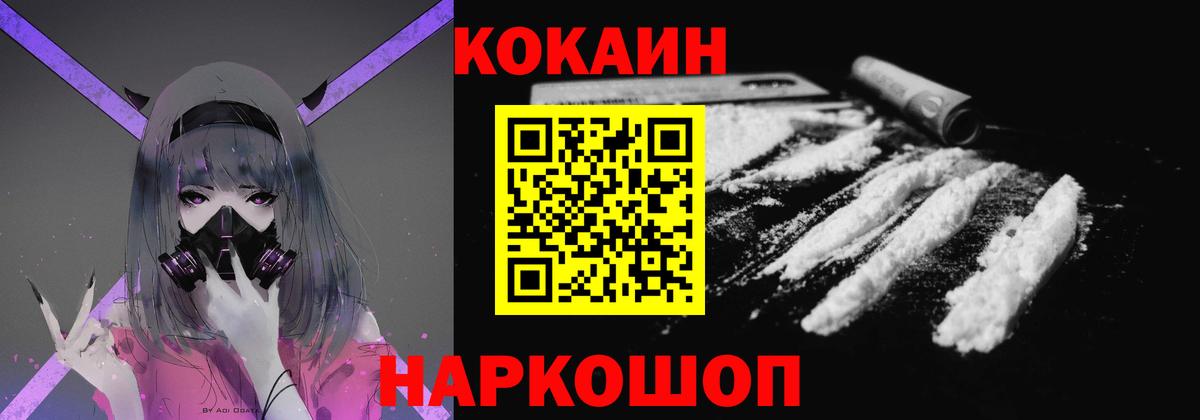 COCAIN Эквадор Прокопьевск