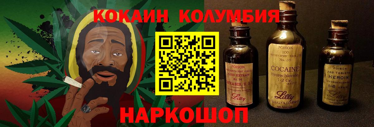 COCAIN  Вход с VPN  Прокопьевск  Кокаин Columbia  как найти   Кокаин 98% 