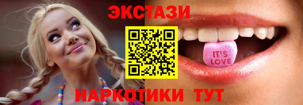 Экстази 280мг  блэк спрут ссылка  купить  сайты  Прокопьевск  Вход с VPN 