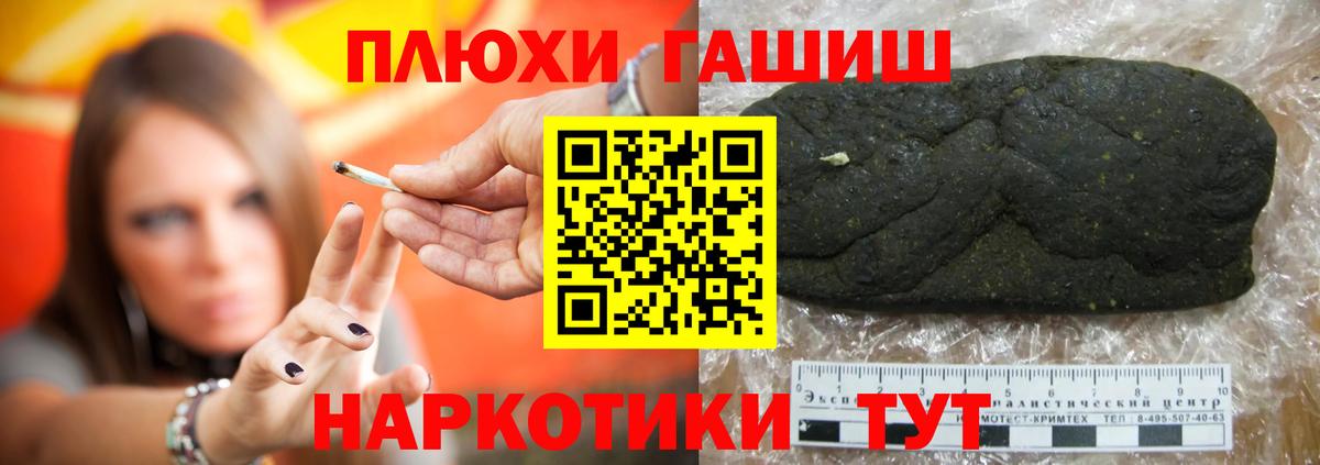 ГАШИШ Premium Прокопьевск
