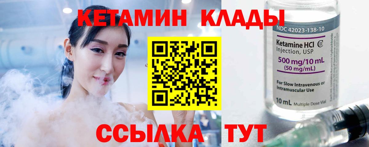 Прокопьевск  mega   Вход с VPN  Кетамин VHQ 