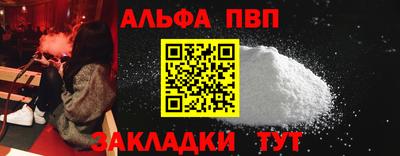 альфа пвп VHQ Бугуруслан