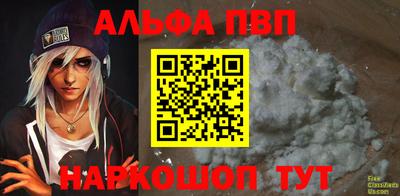 альфа пвп VHQ Бугуруслан