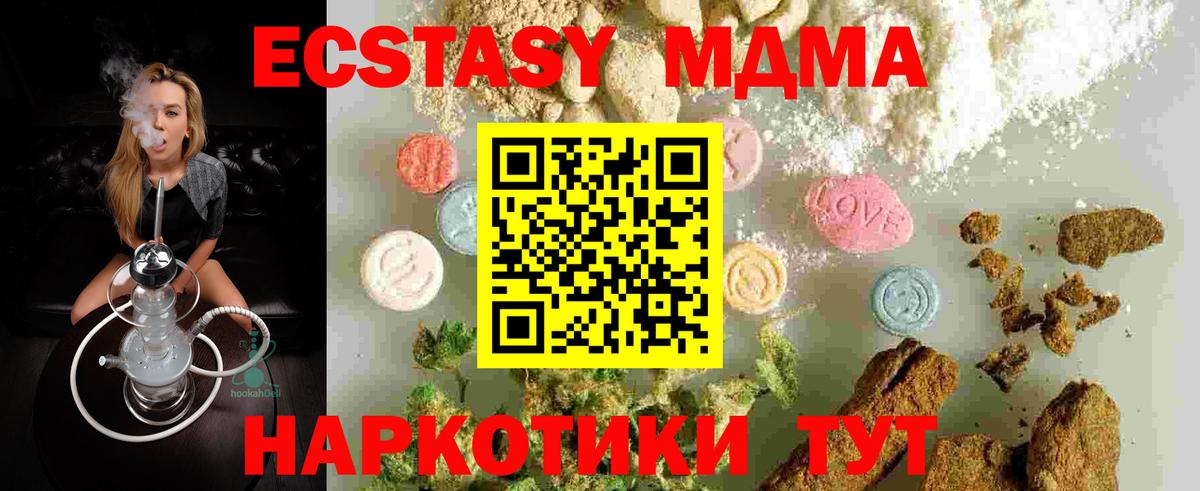 MDMA crystal  MDMA кристаллы  Вход с VPN  Прокопьевск 