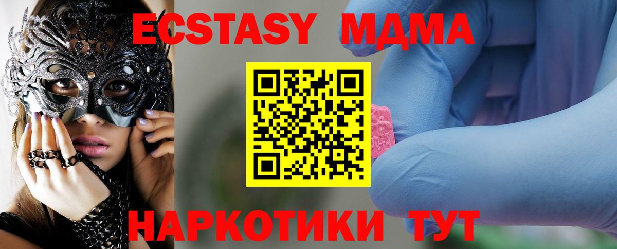 МДМА VHQ Прокопьевск