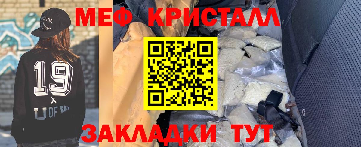 Прокопьевск  Меф мука  Вход с VPN  МЕФ  Мефедрон VHQ 