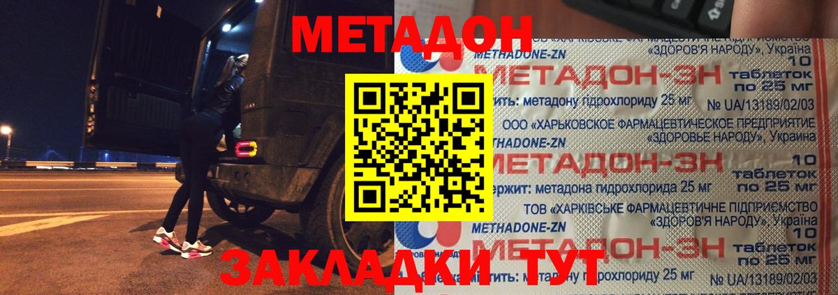 Прокопьевск  kraken сайт  Вход с VPN  МЕТАДОН methadone 