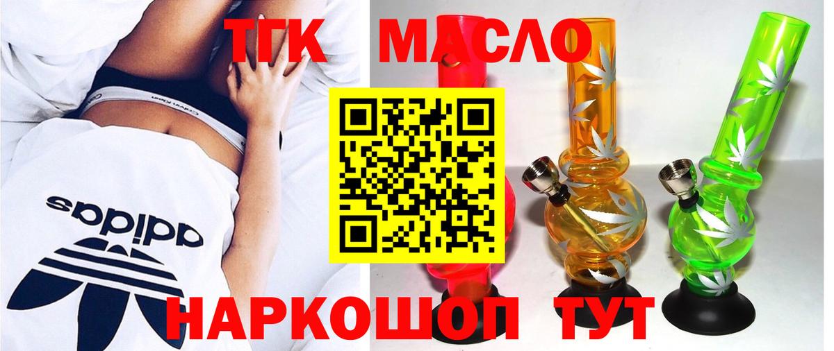 продажа наркотиков  Вход с VPN  Дистиллят ТГК вейп с тгк  Прокопьевск  Дистиллят ТГК вейп с тгк 